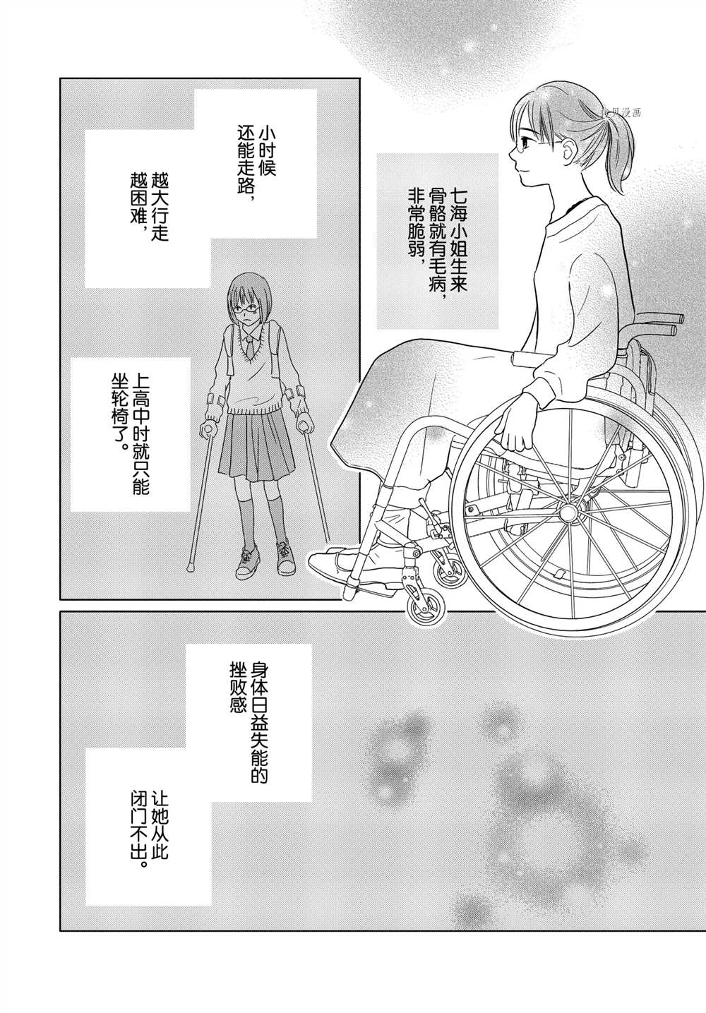 《完美世界》漫画最新章节第58话免费下拉式在线观看章节第【8】张图片