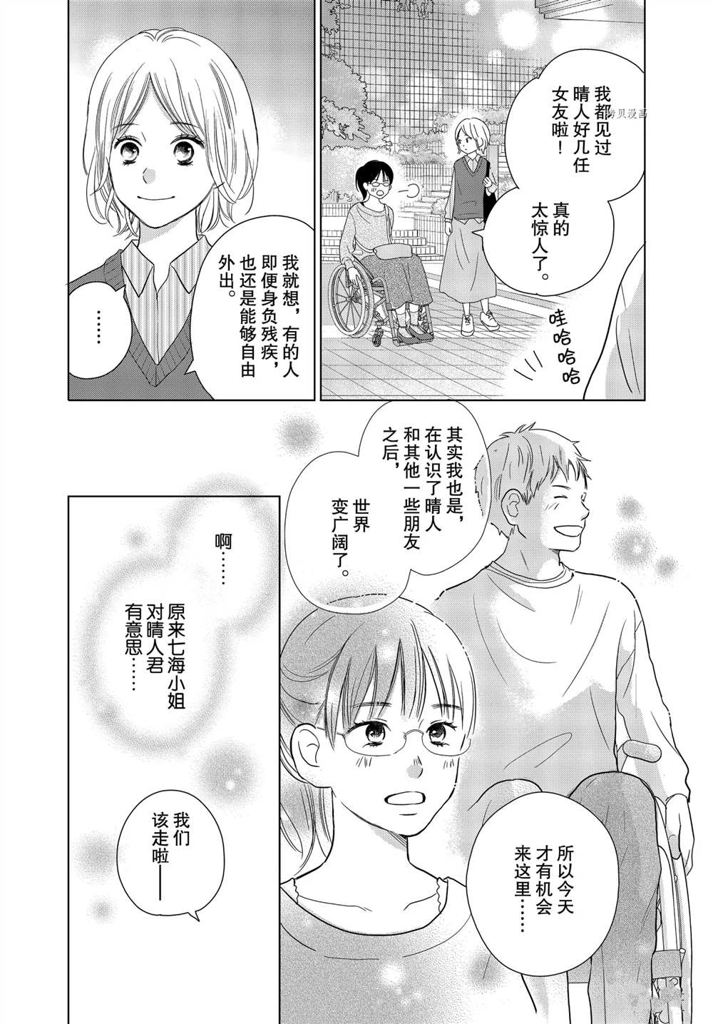 《完美世界》漫画最新章节第58话免费下拉式在线观看章节第【9】张图片