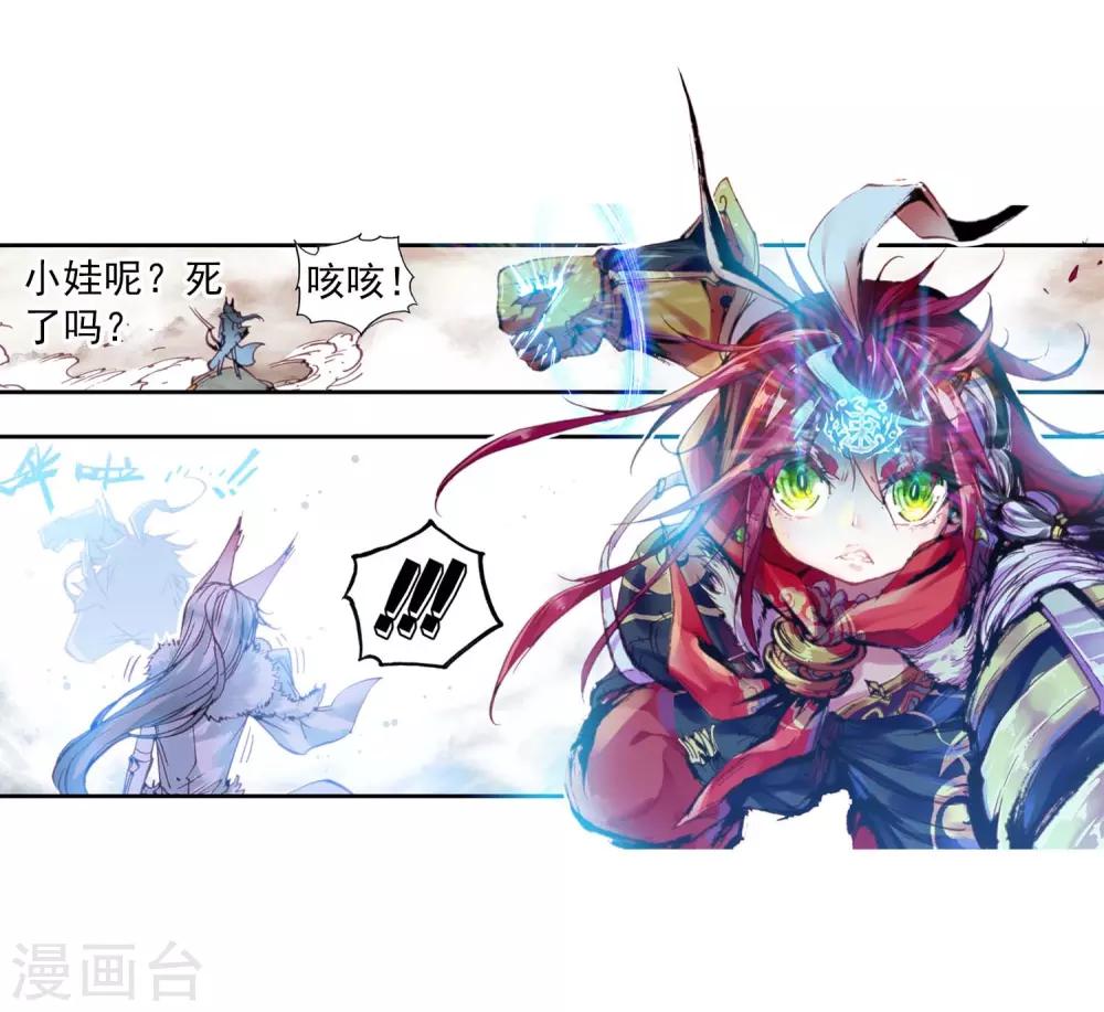 《完美世界》漫画最新章节第2话 柳神与小奶娃2免费下拉式在线观看章节第【15】张图片