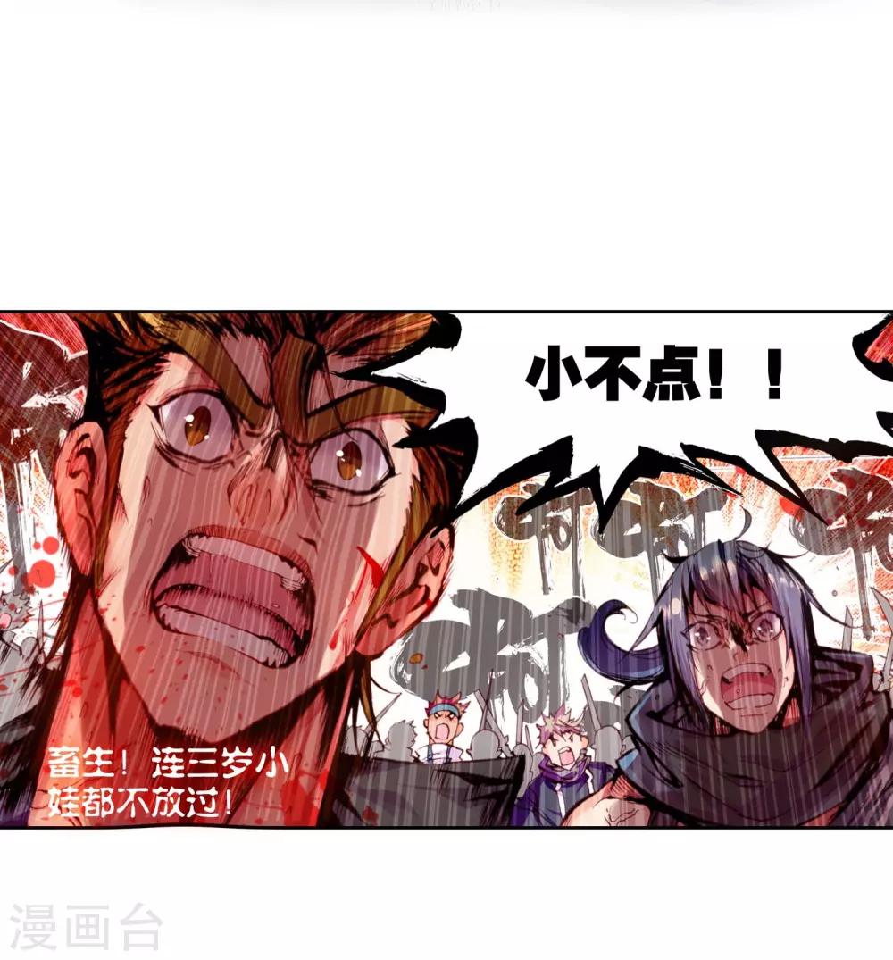 《完美世界》漫画最新章节第3话 柳神与小奶娃3免费下拉式在线观看章节第【17】张图片