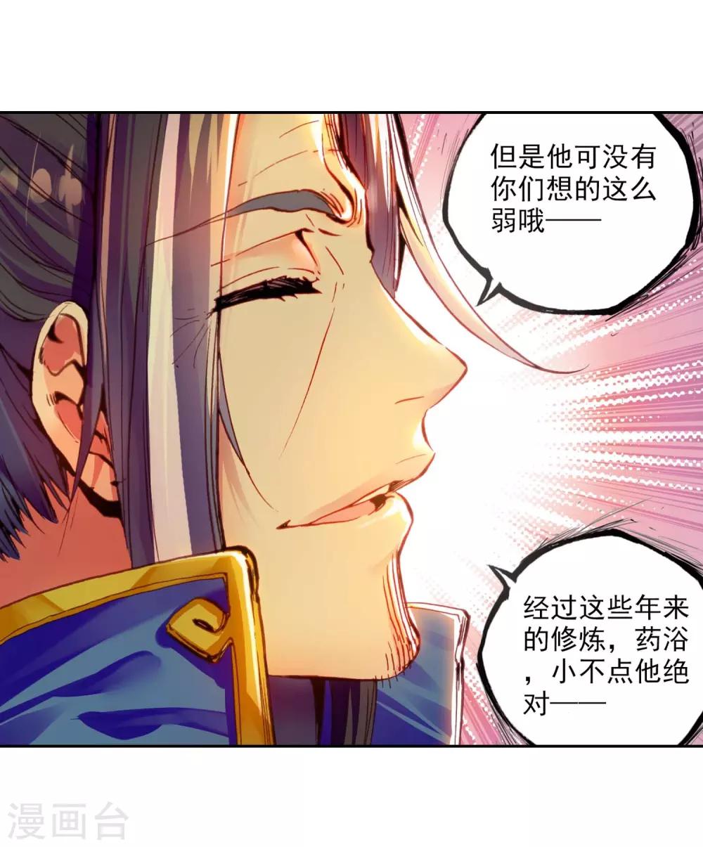 《完美世界》漫画最新章节第3话 柳神与小奶娃3免费下拉式在线观看章节第【19】张图片