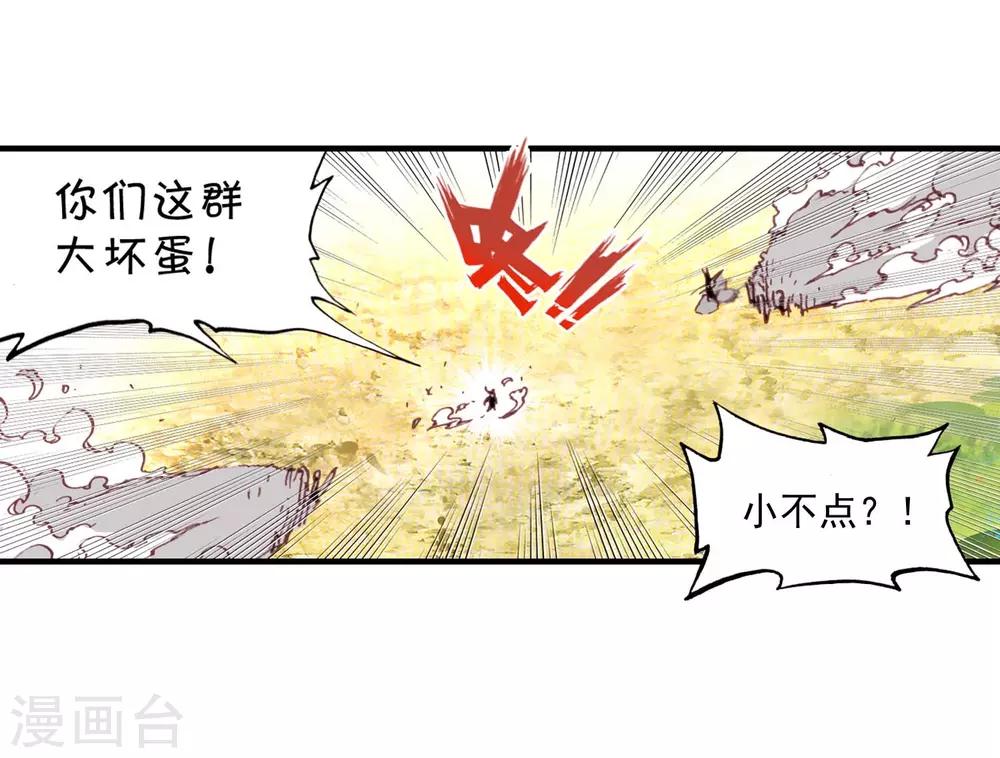 《完美世界》漫画最新章节第3话 柳神与小奶娃3免费下拉式在线观看章节第【7】张图片