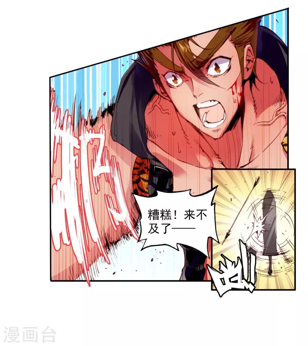 《完美世界》漫画最新章节第5话 小不点之怒2免费下拉式在线观看章节第【13】张图片