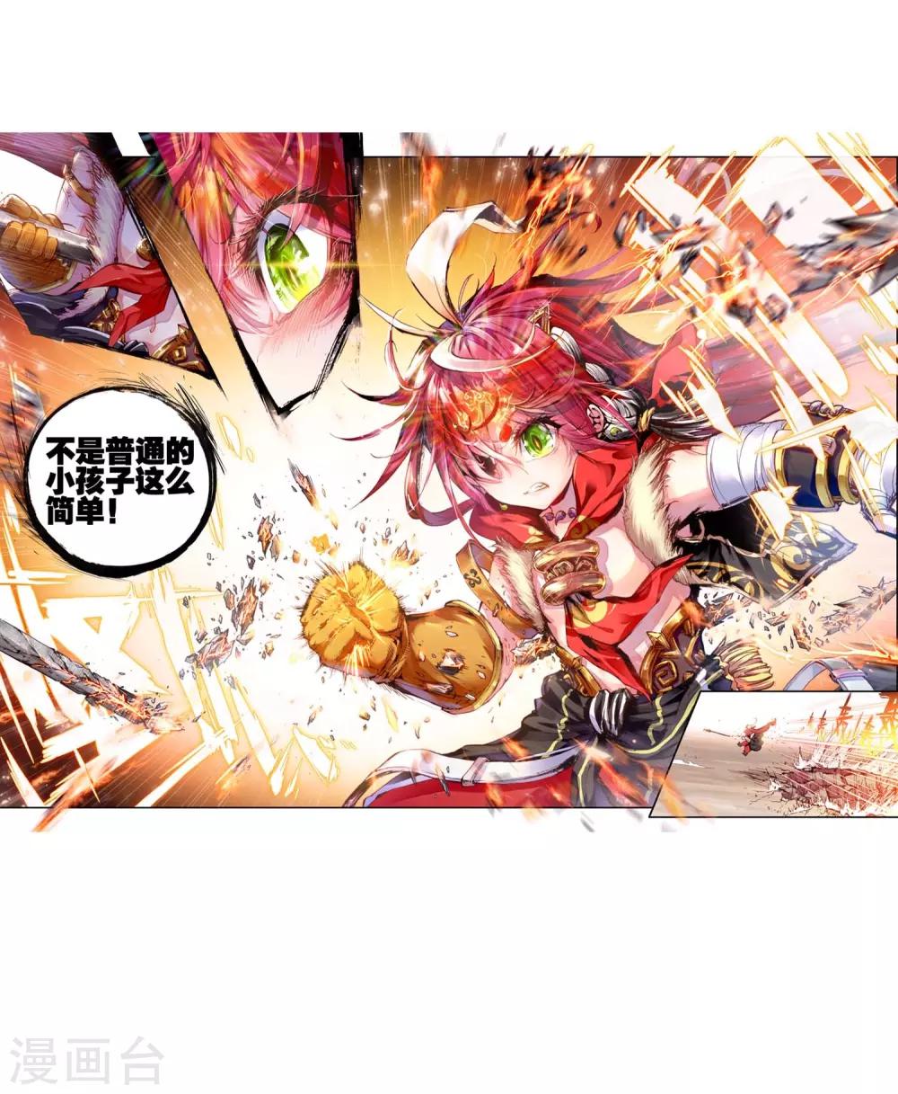 《完美世界》漫画最新章节第5话 小不点之怒2免费下拉式在线观看章节第【20】张图片