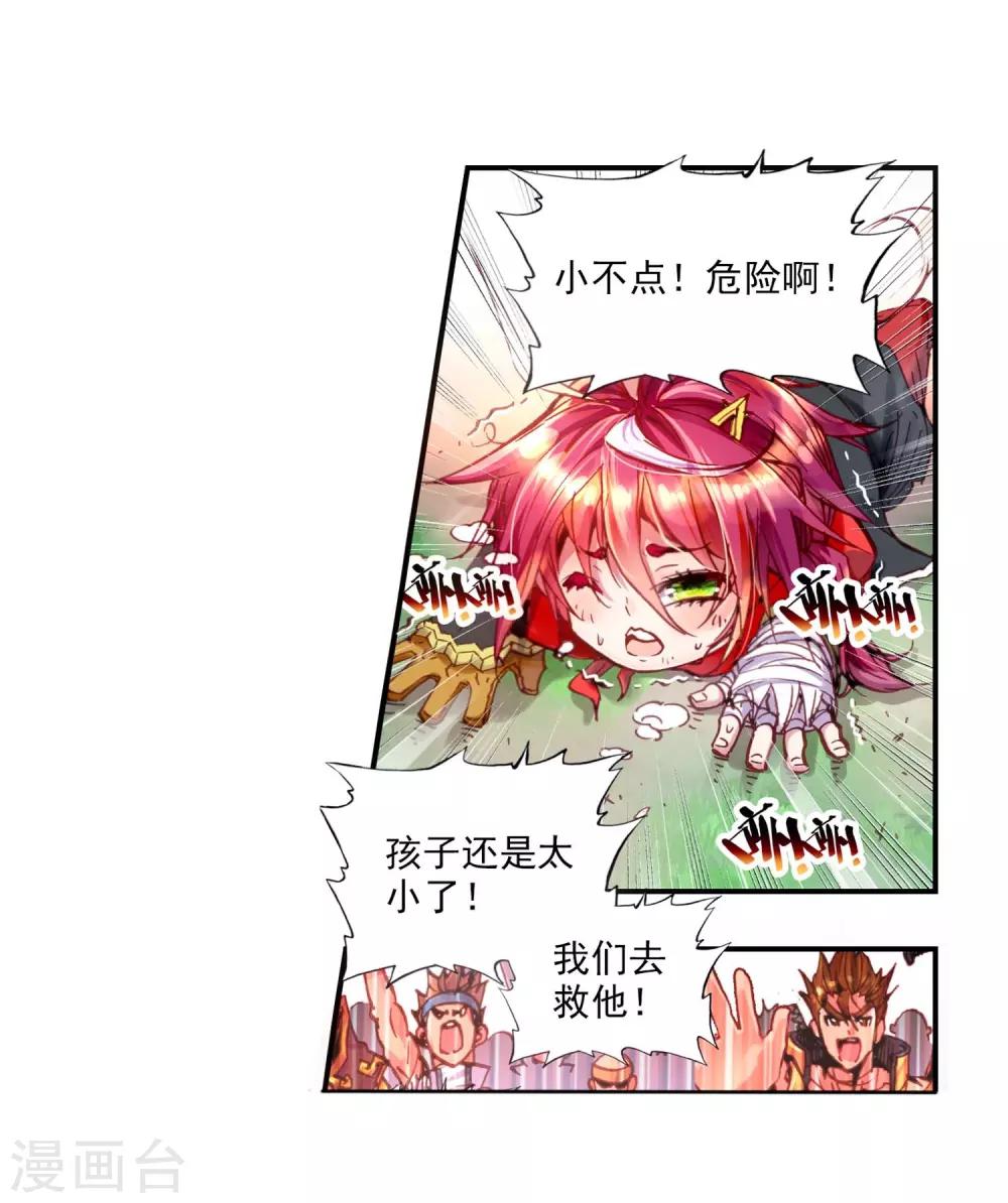 《完美世界》漫画最新章节第7话 天才陨落1免费下拉式在线观看章节第【10】张图片