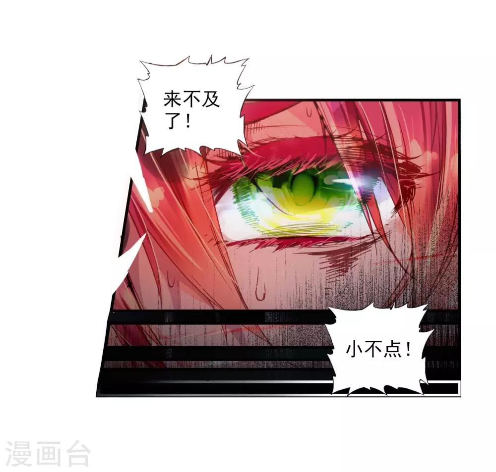 《完美世界》漫画最新章节第7话 天才陨落1免费下拉式在线观看章节第【11】张图片