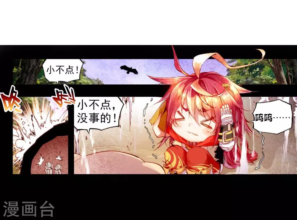 《完美世界》漫画最新章节第7话 天才陨落1免费下拉式在线观看章节第【12】张图片