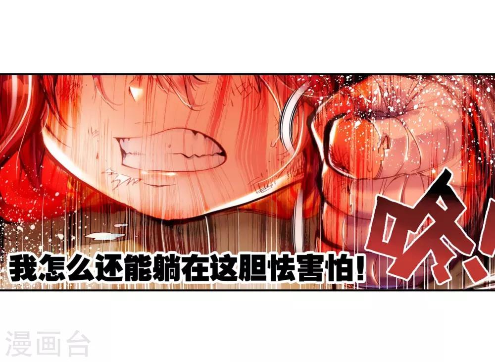 《完美世界》漫画最新章节第7话 天才陨落1免费下拉式在线观看章节第【18】张图片