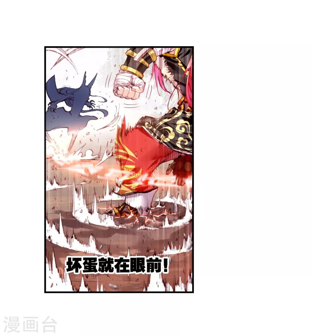 《完美世界》漫画最新章节第7话 天才陨落1免费下拉式在线观看章节第【19】张图片