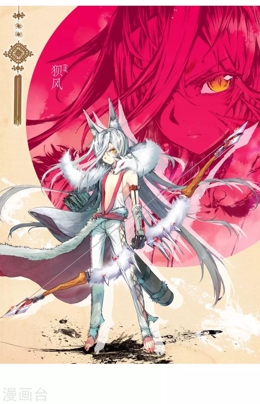 《完美世界》漫画最新章节第7话 天才陨落1免费下拉式在线观看章节第【2】张图片