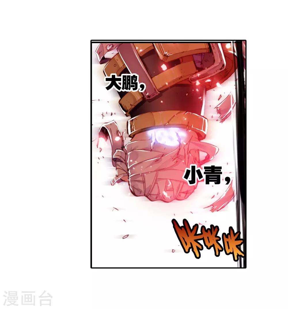 《完美世界》漫画最新章节第7话 天才陨落1免费下拉式在线观看章节第【20】张图片