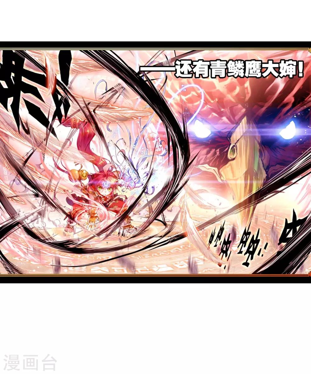 《完美世界》漫画最新章节第7话 天才陨落1免费下拉式在线观看章节第【22】张图片