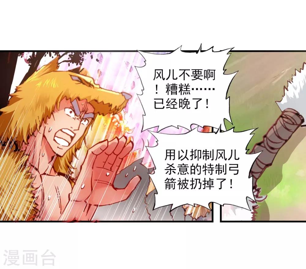 《完美世界》漫画最新章节第7话 天才陨落1免费下拉式在线观看章节第【7】张图片