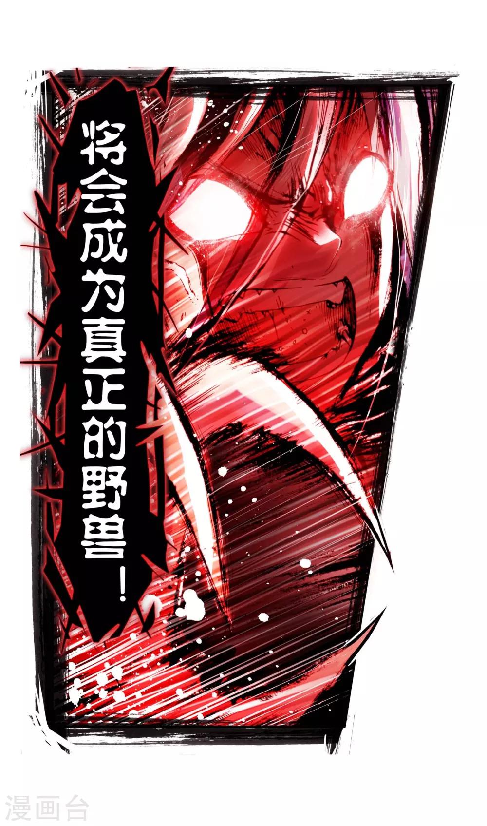 《完美世界》漫画最新章节第7话 天才陨落1免费下拉式在线观看章节第【9】张图片