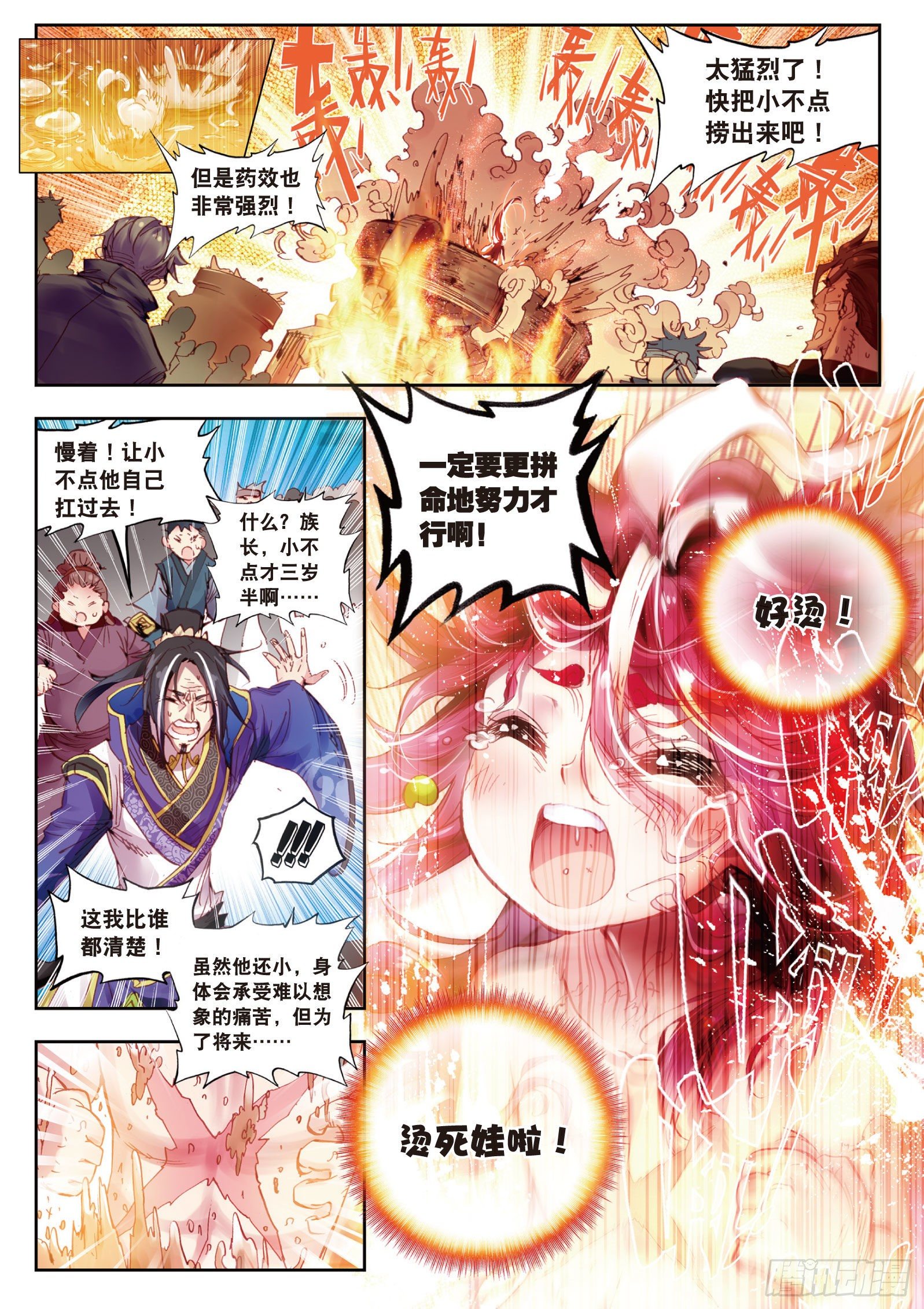 《完美世界》漫画最新章节3 天才殒落（下）免费下拉式在线观看章节第【10】张图片