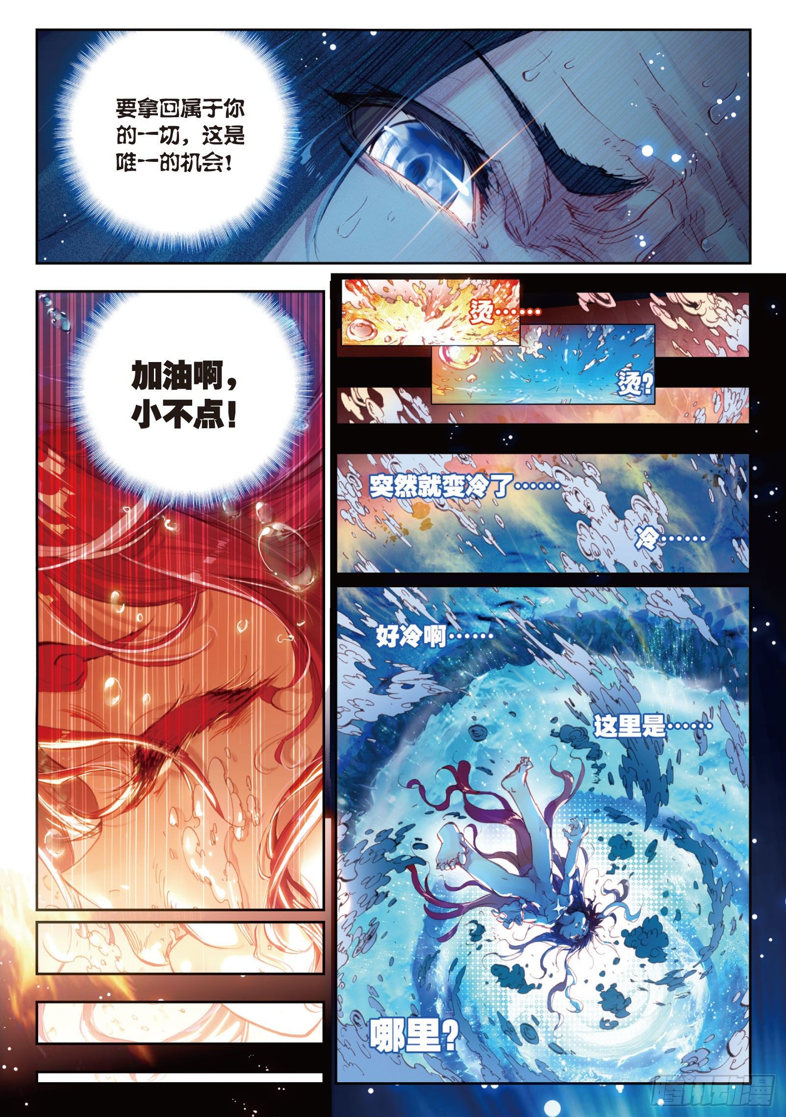 《完美世界》漫画最新章节3 天才殒落（下）免费下拉式在线观看章节第【11】张图片