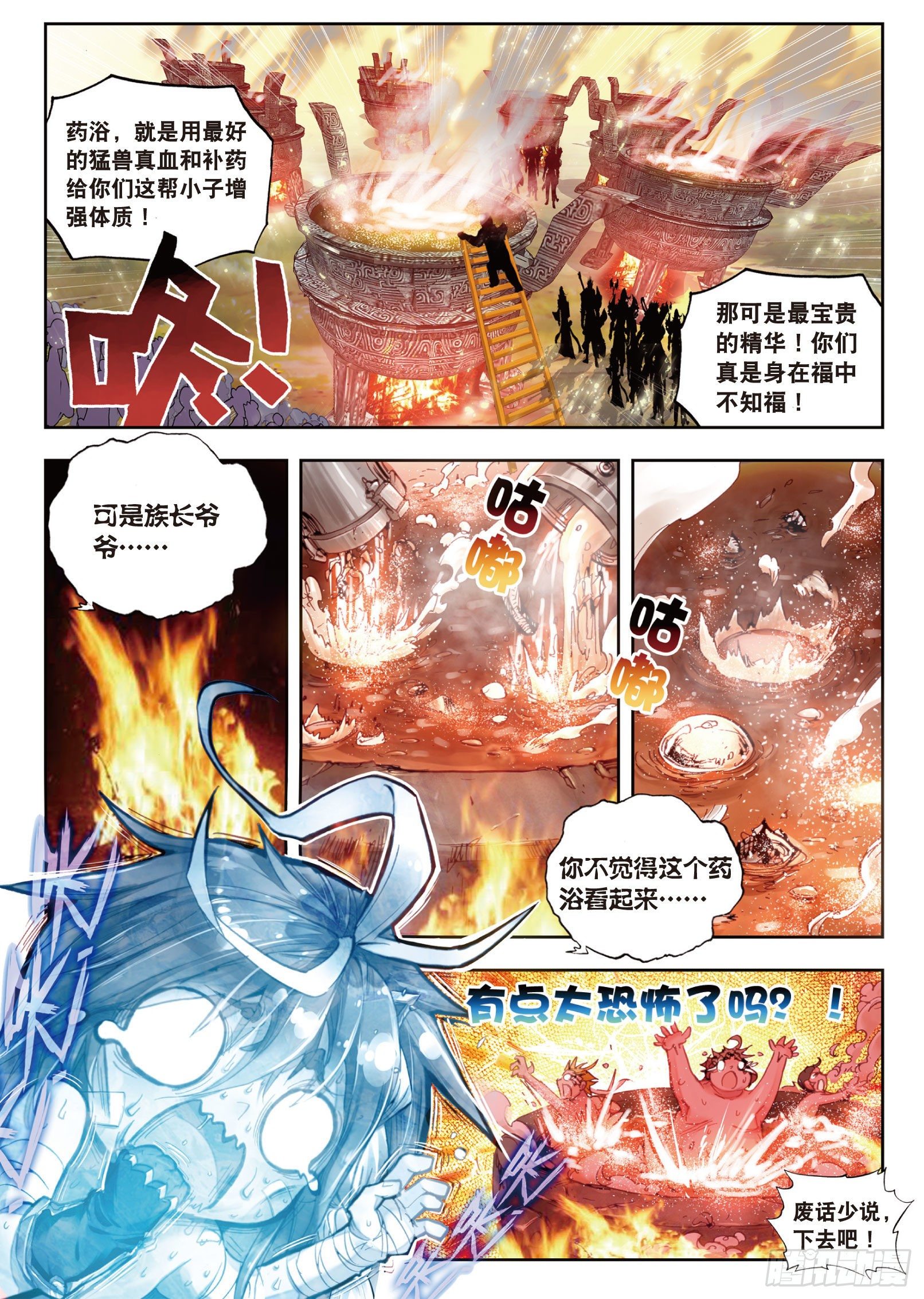 《完美世界》漫画最新章节3 天才殒落（下）免费下拉式在线观看章节第【8】张图片