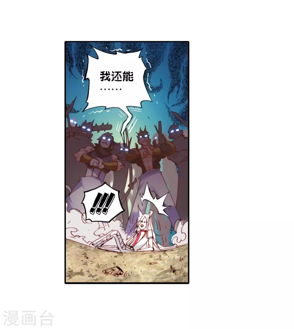 《完美世界》漫画最新章节第8话 天才陨落2免费下拉式在线观看章节第【16】张图片