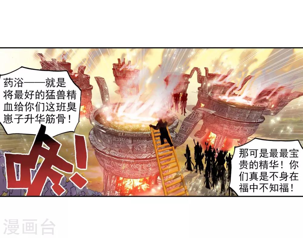 《完美世界》漫画最新章节第9话 天才陨落3免费下拉式在线观看章节第【15】张图片