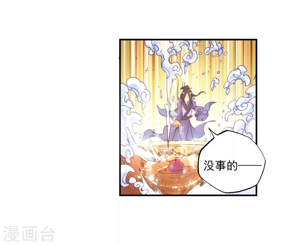 《完美世界》漫画最新章节第9话 天才陨落3免费下拉式在线观看章节第【19】张图片