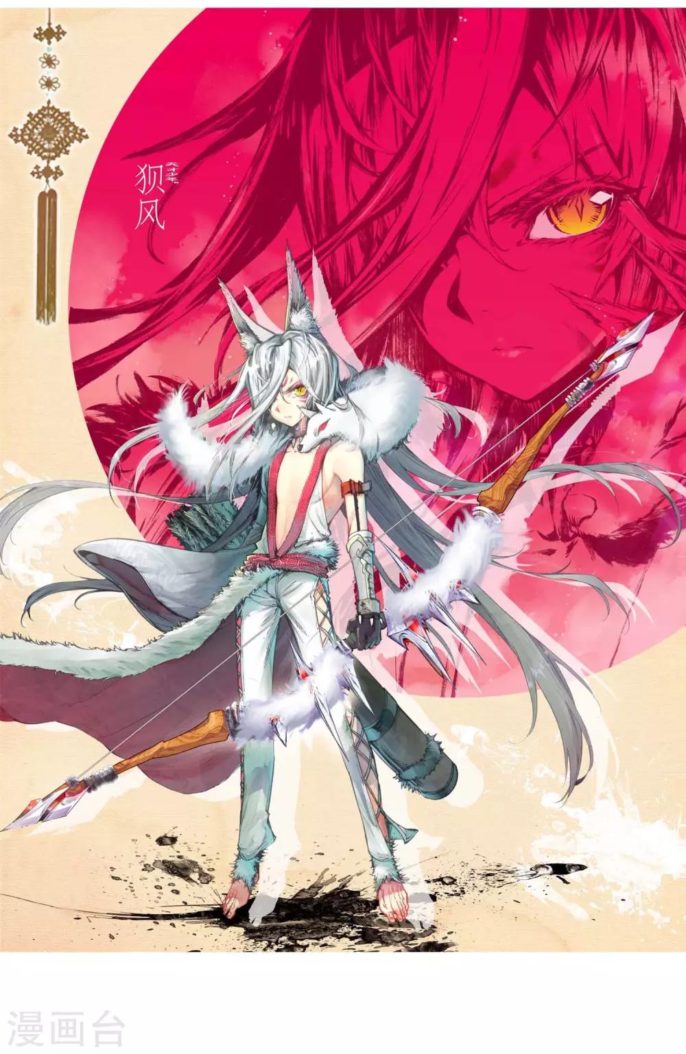 《完美世界》漫画最新章节第9话 天才陨落3免费下拉式在线观看章节第【2】张图片