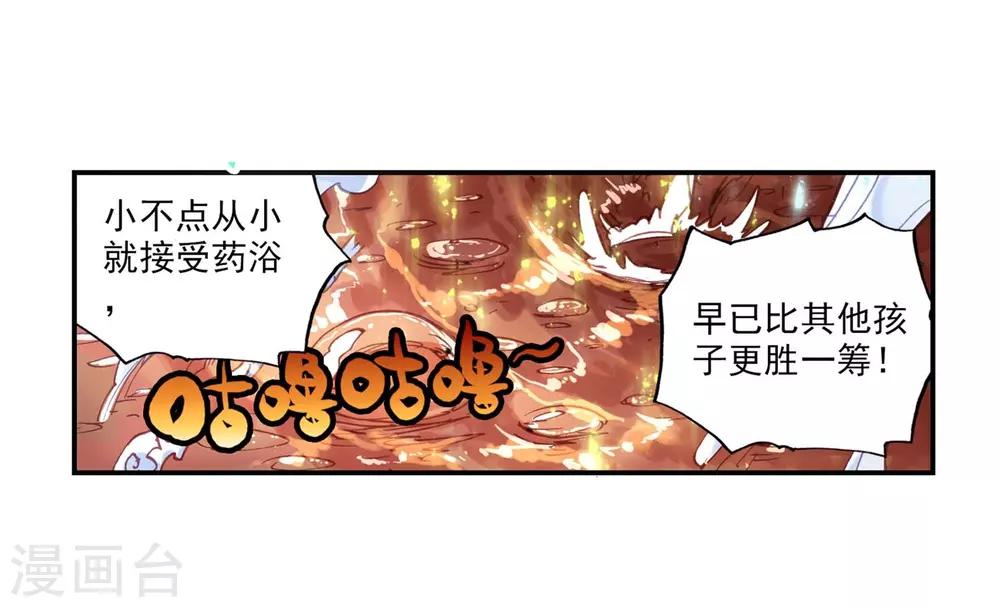 《完美世界》漫画最新章节第9话 天才陨落3免费下拉式在线观看章节第【20】张图片