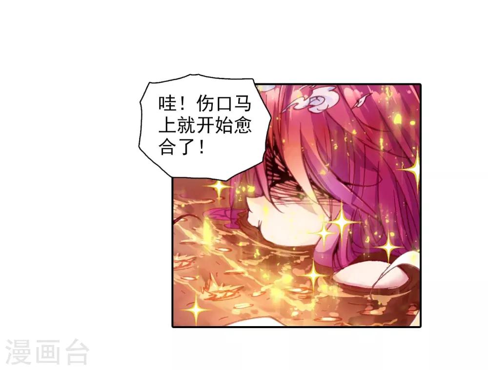 《完美世界》漫画最新章节第9话 天才陨落3免费下拉式在线观看章节第【22】张图片