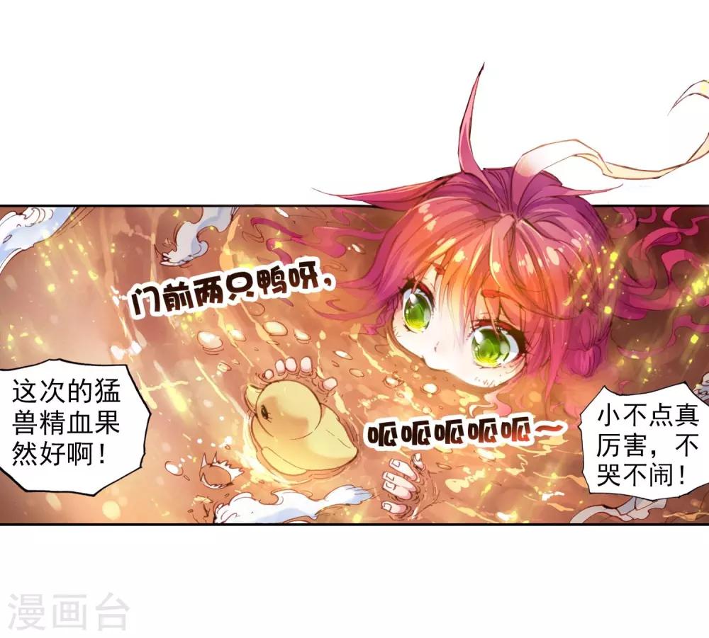 《完美世界》漫画最新章节第9话 天才陨落3免费下拉式在线观看章节第【23】张图片