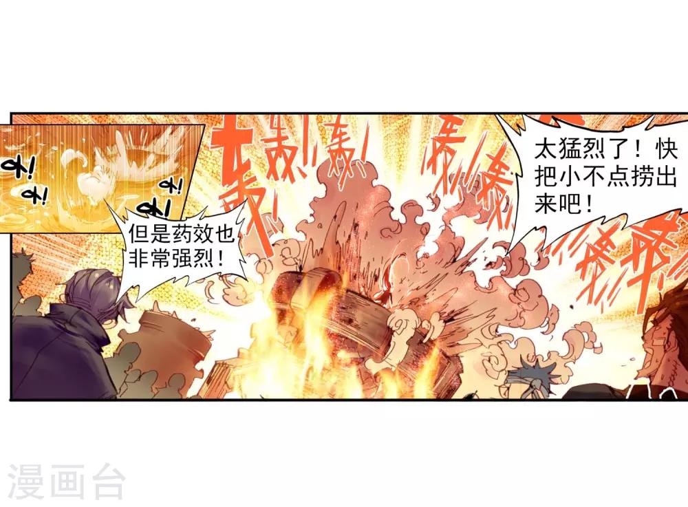 《完美世界》漫画最新章节第9话 天才陨落3免费下拉式在线观看章节第【24】张图片