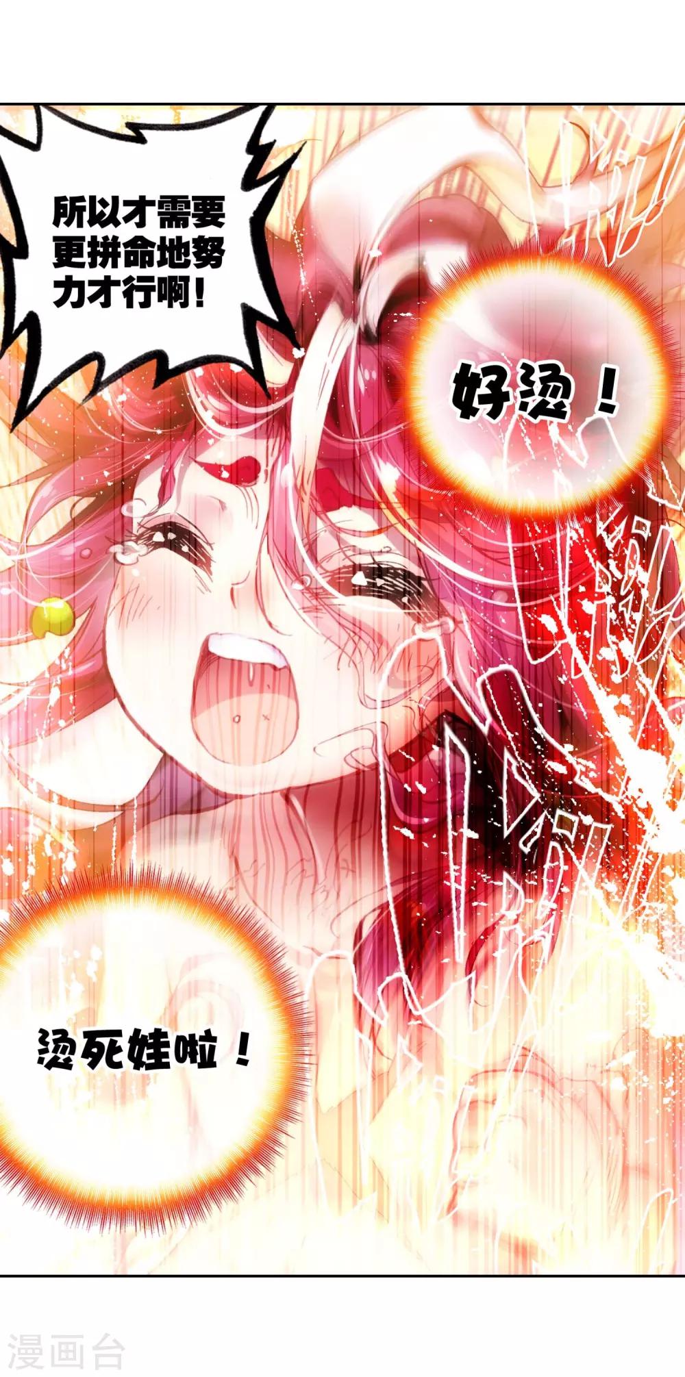 《完美世界》漫画最新章节第9话 天才陨落3免费下拉式在线观看章节第【27】张图片