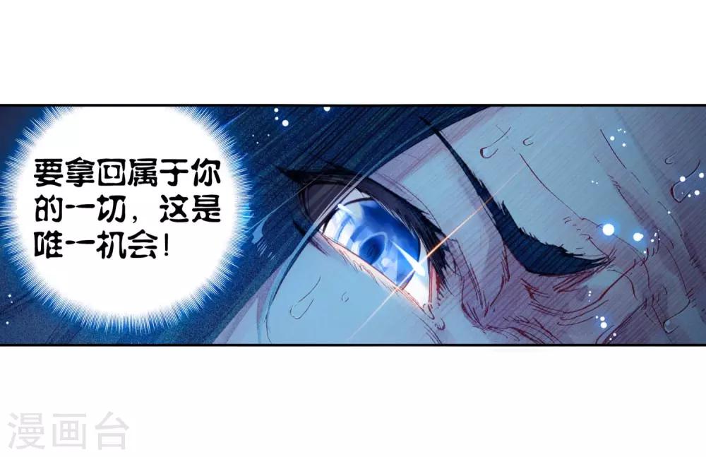 《完美世界》漫画最新章节第9话 天才陨落3免费下拉式在线观看章节第【28】张图片