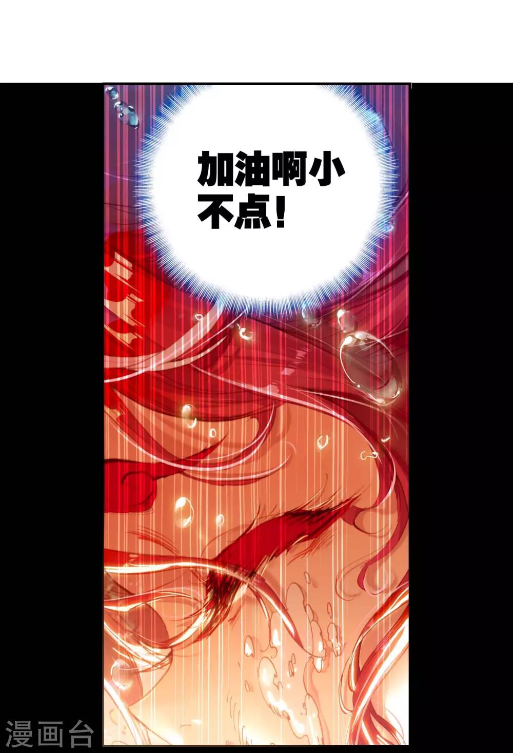 《完美世界》漫画最新章节第9话 天才陨落3免费下拉式在线观看章节第【29】张图片