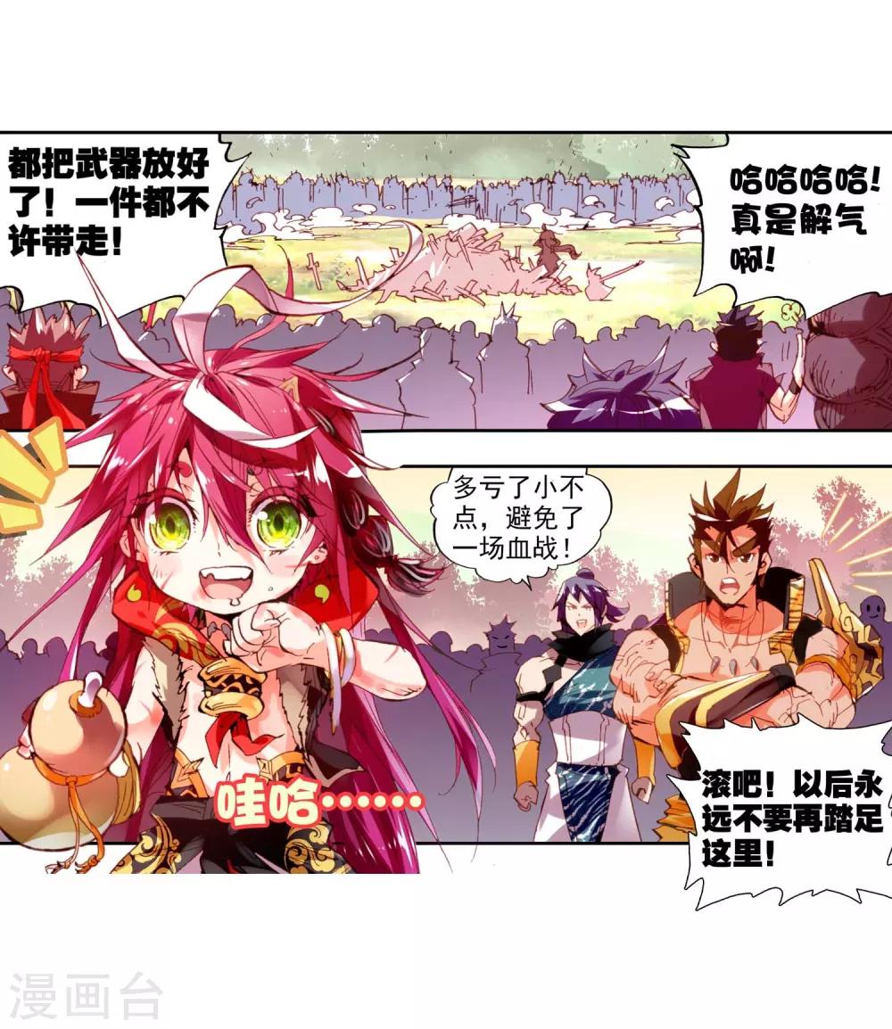 《完美世界》漫画最新章节第9话 天才陨落3免费下拉式在线观看章节第【3】张图片