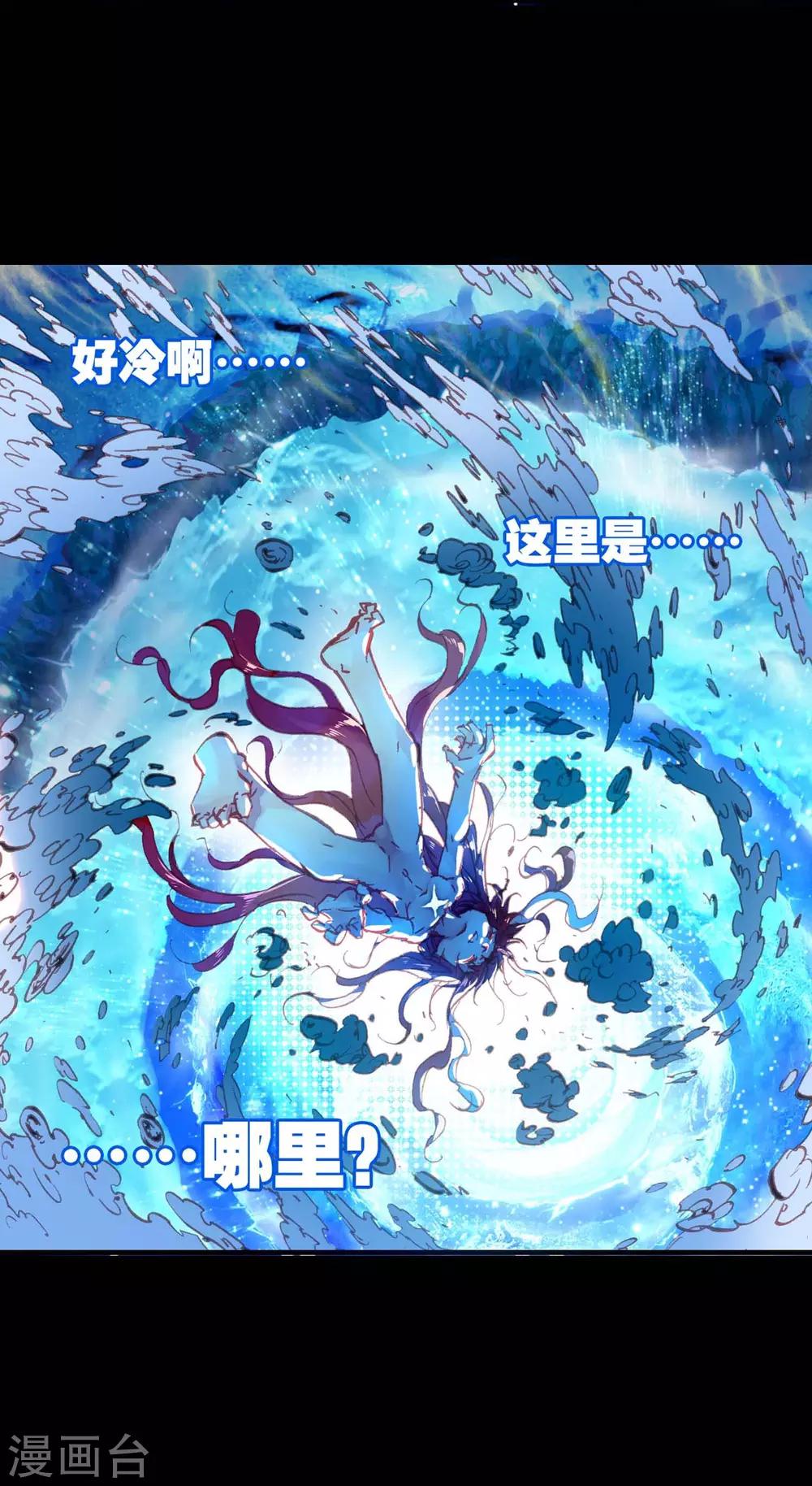 《完美世界》漫画最新章节第9话 天才陨落3免费下拉式在线观看章节第【32】张图片