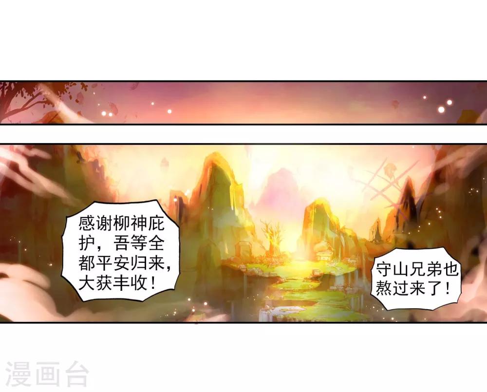 《完美世界》漫画最新章节第9话 天才陨落3免费下拉式在线观看章节第【5】张图片