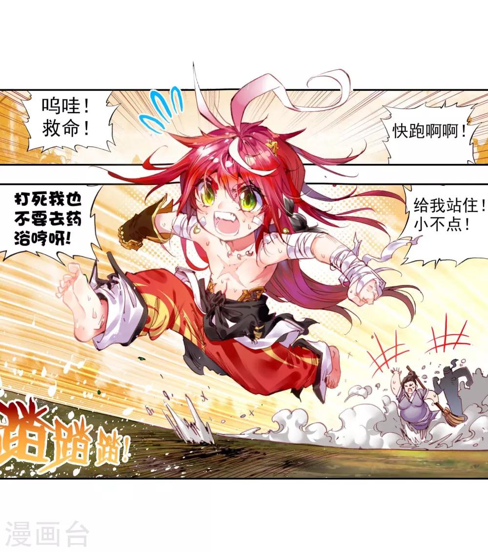 《完美世界》漫画最新章节第9话 天才陨落3免费下拉式在线观看章节第【9】张图片