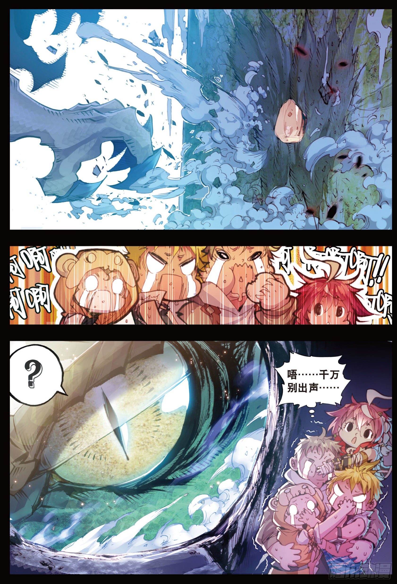 《完美世界》漫画最新章节4 萌娃特工队（下）免费下拉式在线观看章节第【1】张图片