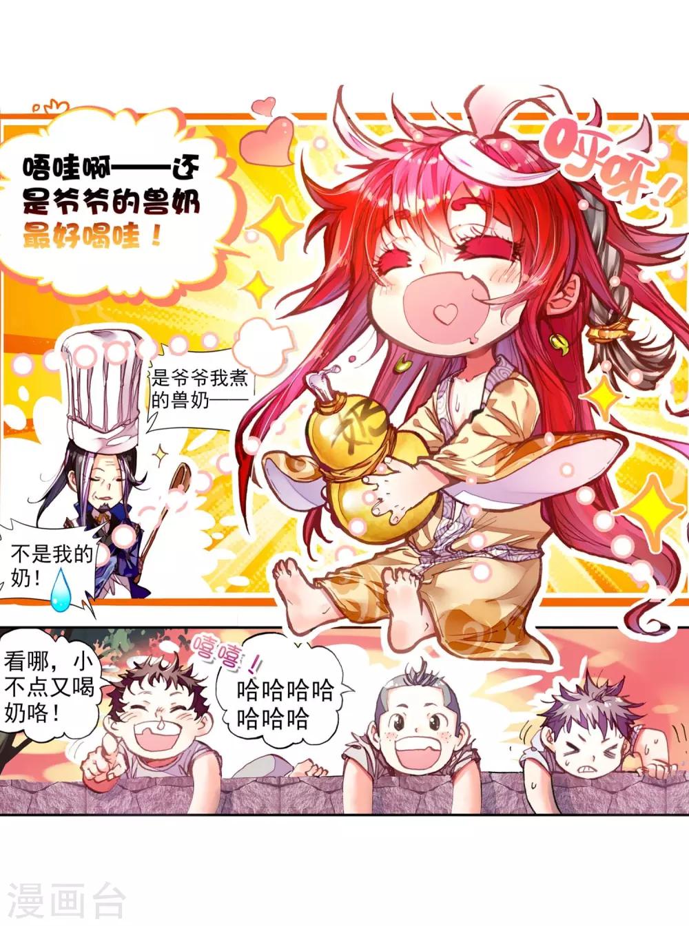 《完美世界》漫画最新章节第10话 萌娃特工队1免费下拉式在线观看章节第【12】张图片