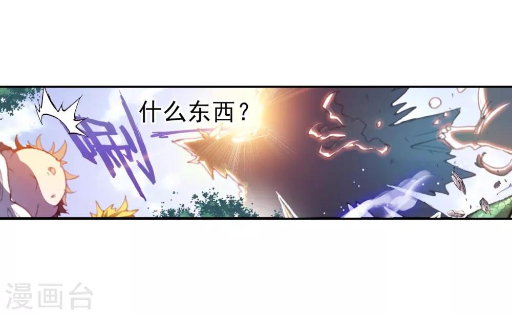 《完美世界》漫画最新章节第10话 萌娃特工队1免费下拉式在线观看章节第【19】张图片