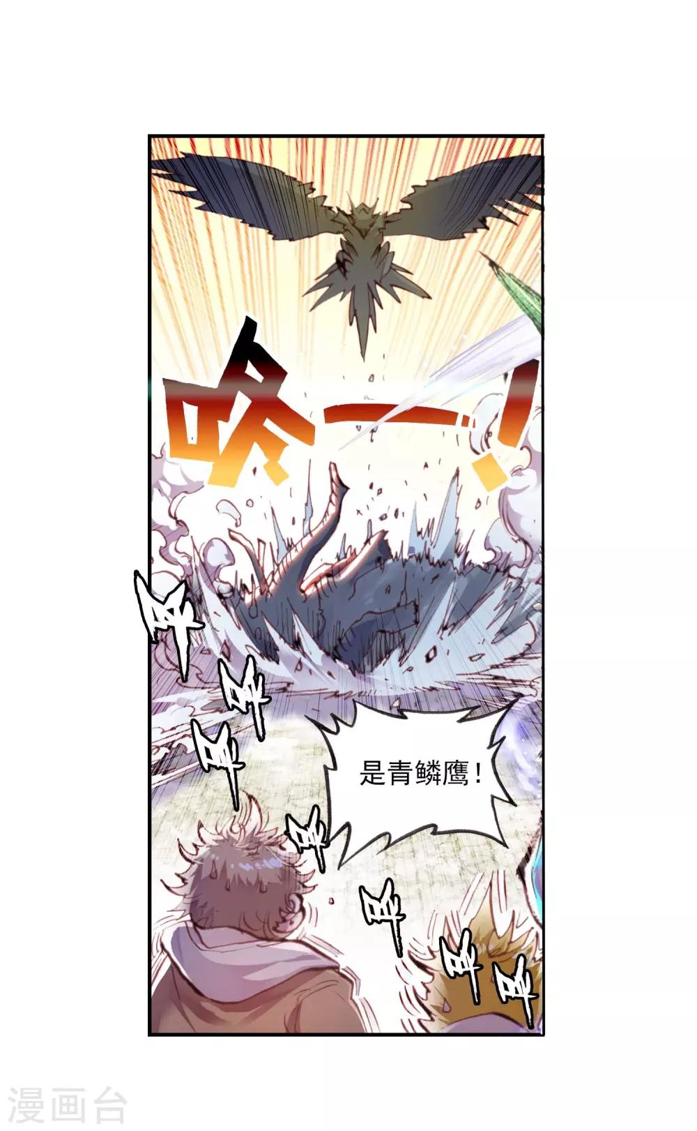 《完美世界》漫画最新章节第10话 萌娃特工队1免费下拉式在线观看章节第【20】张图片