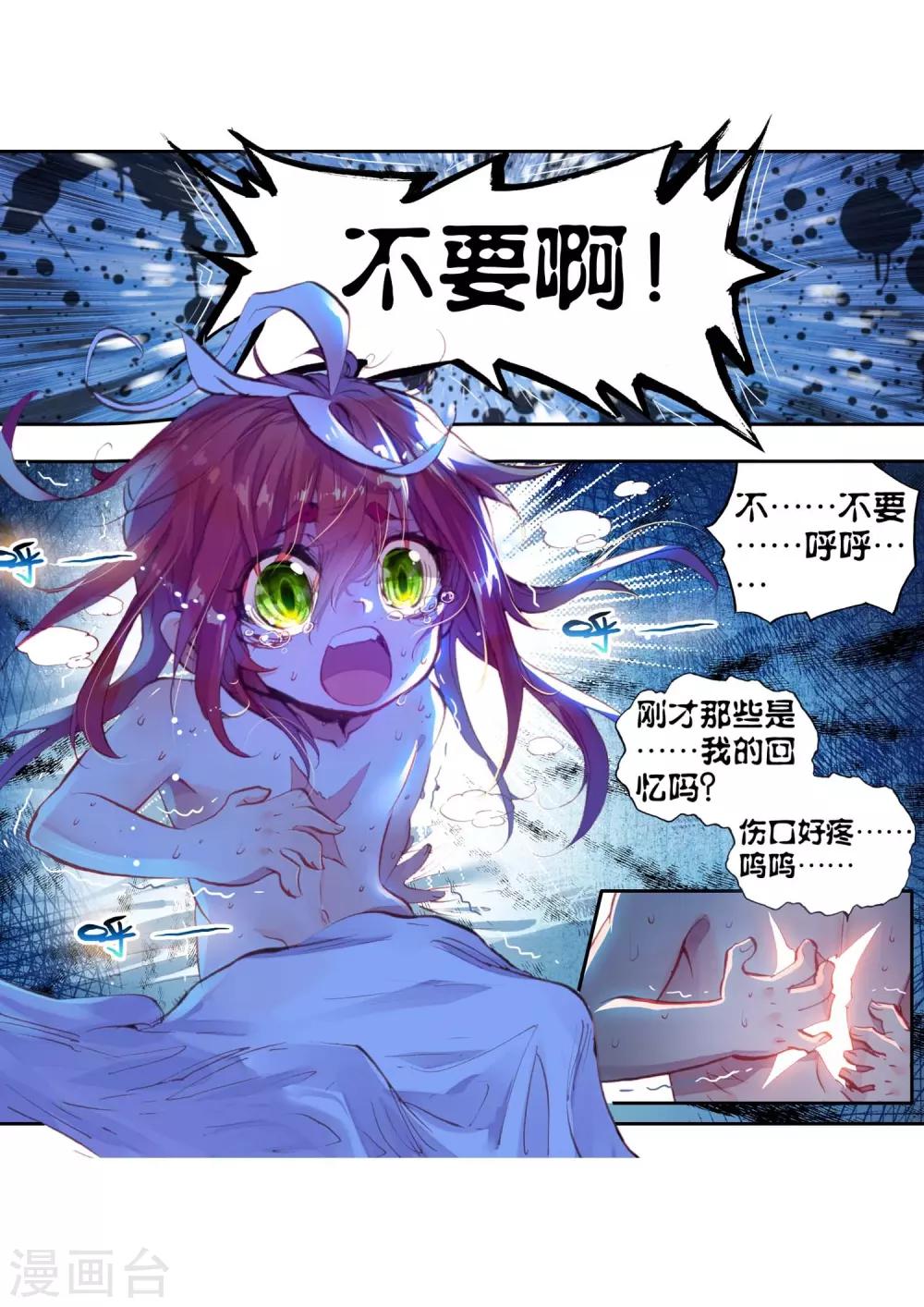 《完美世界》漫画最新章节第10话 萌娃特工队1免费下拉式在线观看章节第【5】张图片