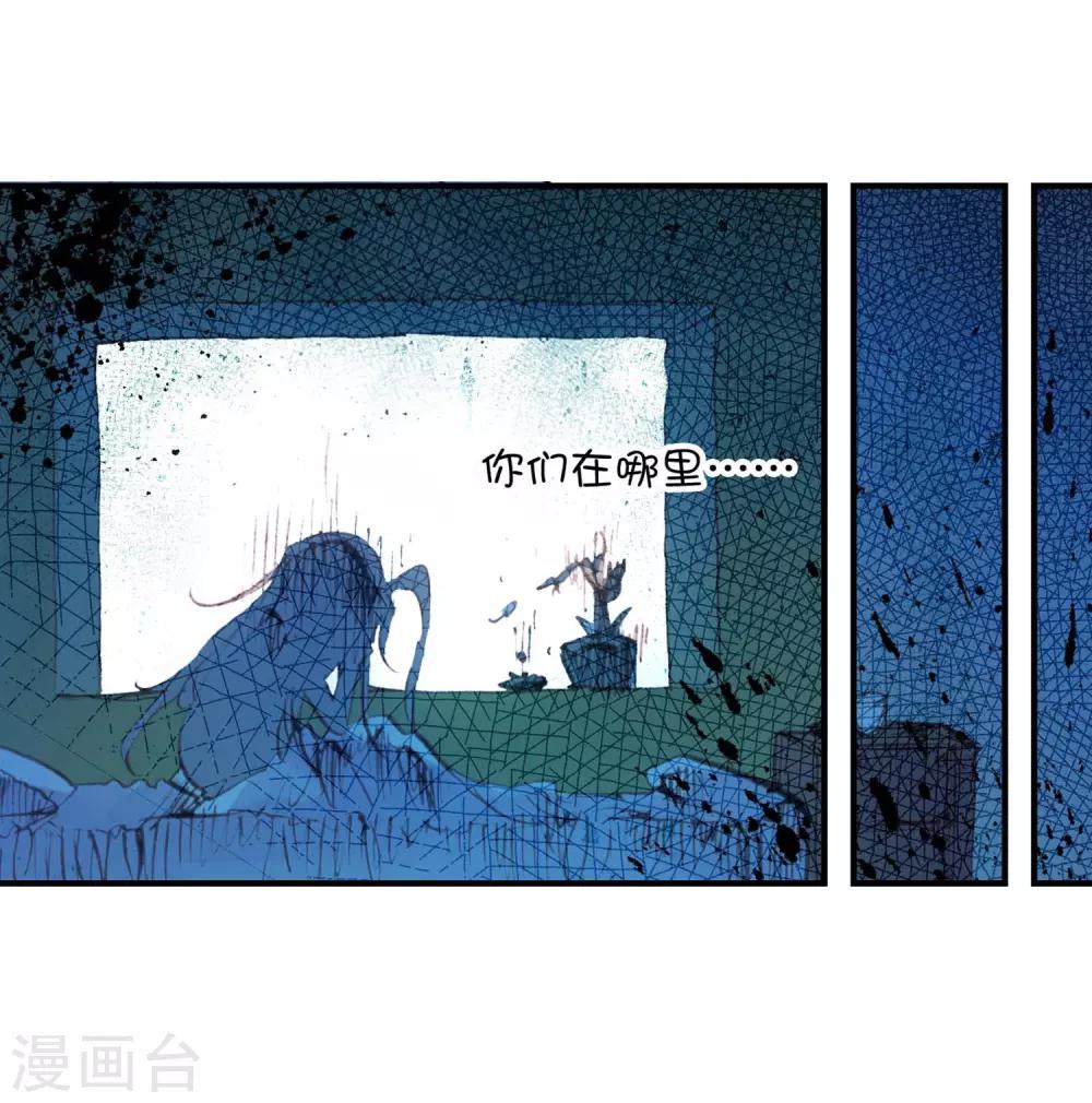 《完美世界》漫画最新章节第10话 萌娃特工队1免费下拉式在线观看章节第【7】张图片