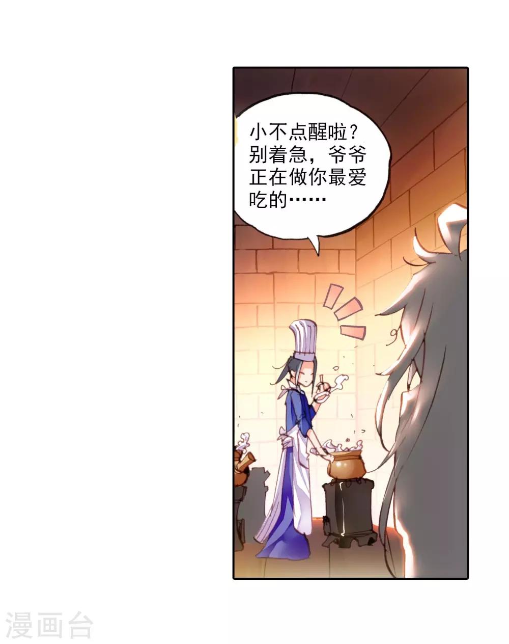 《完美世界》漫画最新章节第10话 萌娃特工队1免费下拉式在线观看章节第【9】张图片