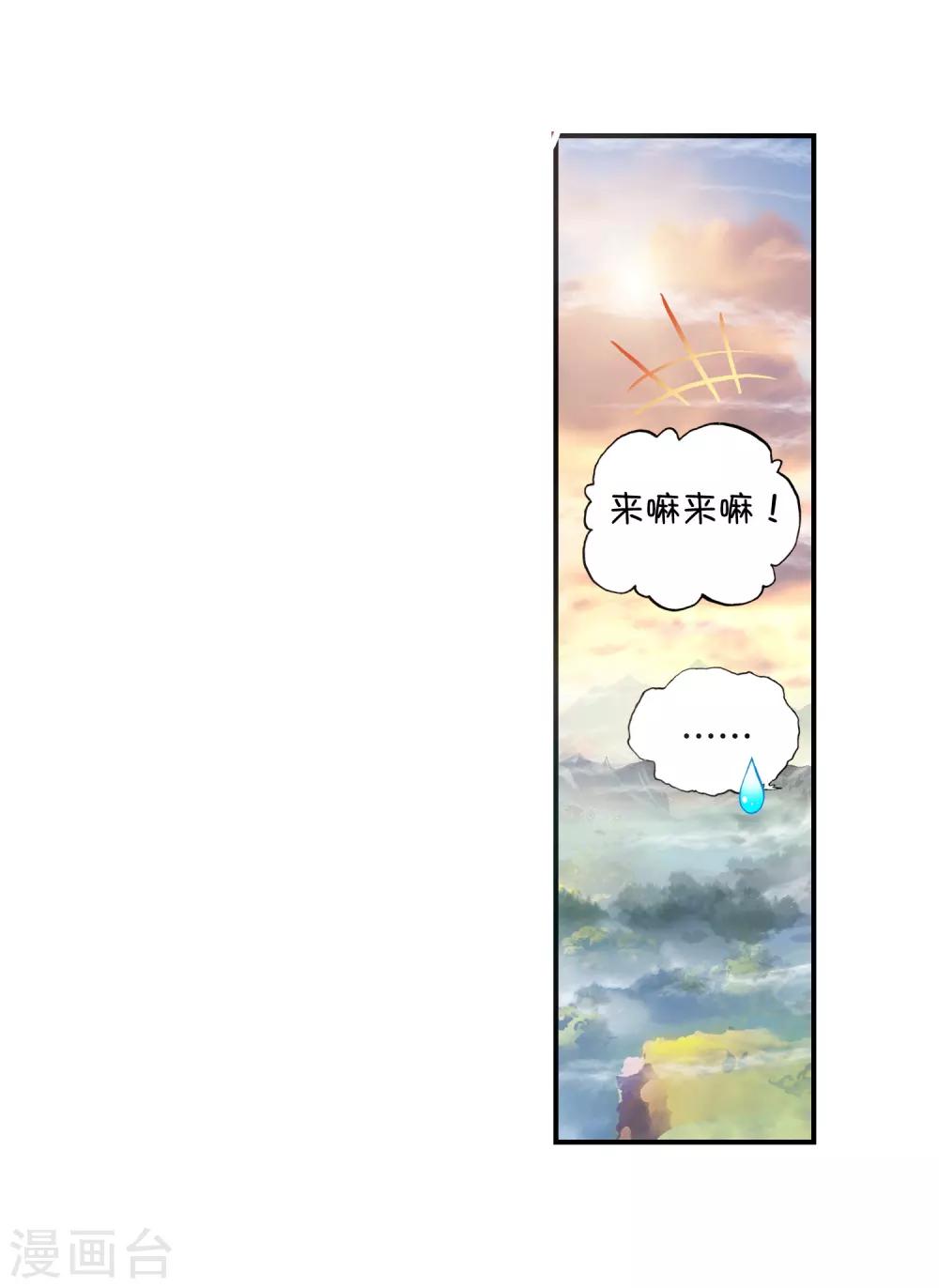 《完美世界》漫画最新章节第16话 小小男子汉1免费下拉式在线观看章节第【18】张图片