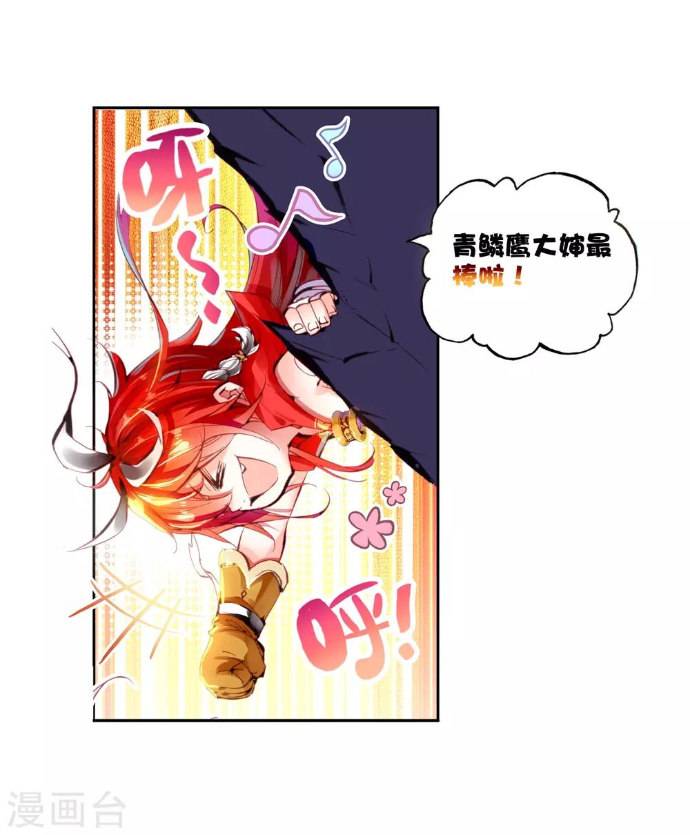 《完美世界》漫画最新章节第16话 小小男子汉1免费下拉式在线观看章节第【19】张图片