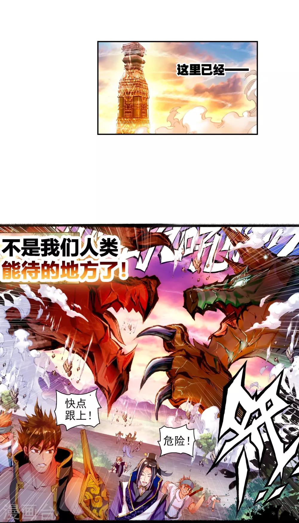 《完美世界》漫画最新章节第16话 小小男子汉1免费下拉式在线观看章节第【4】张图片