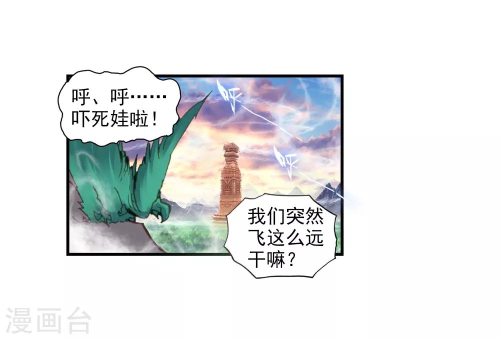 《完美世界》漫画最新章节第17话 小小男子汉2免费下拉式在线观看章节第【14】张图片