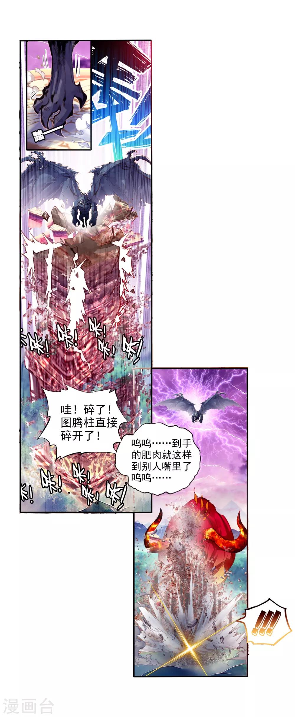 《完美世界》漫画最新章节第17话 小小男子汉2免费下拉式在线观看章节第【20】张图片