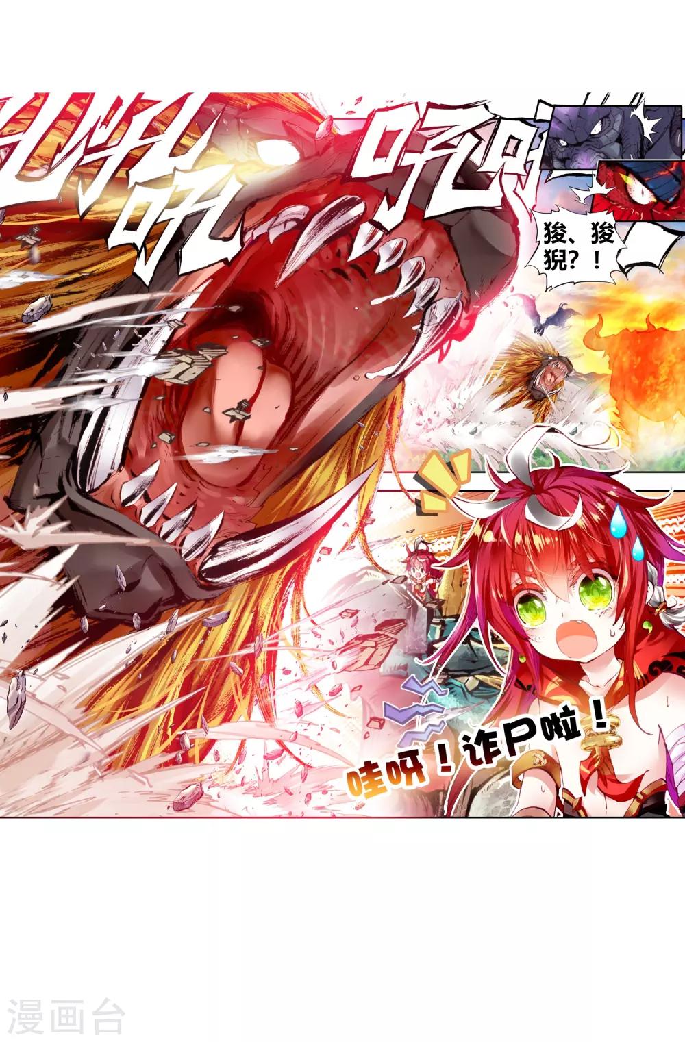 《完美世界》漫画最新章节第17话 小小男子汉2免费下拉式在线观看章节第【21】张图片