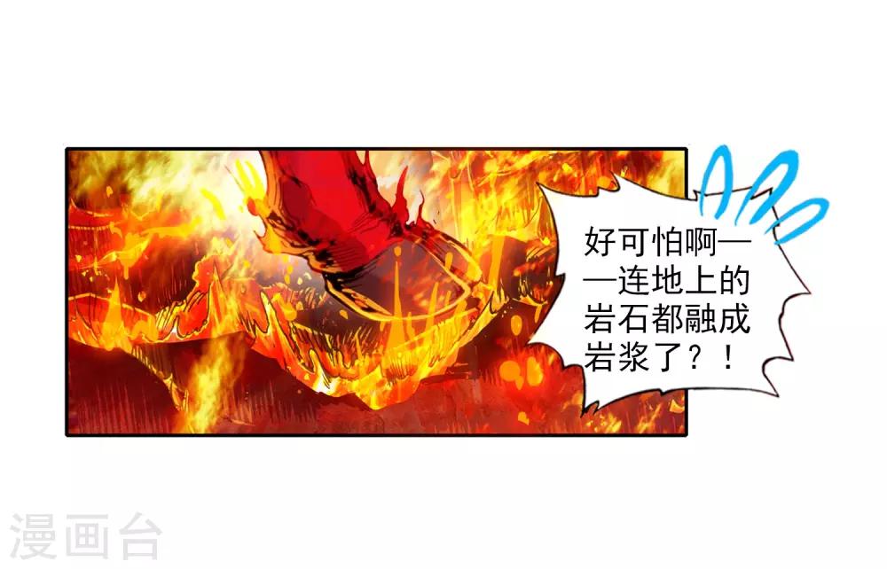 《完美世界》漫画最新章节第18话 凶兽大战1免费下拉式在线观看章节第【24】张图片